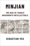 Minjian