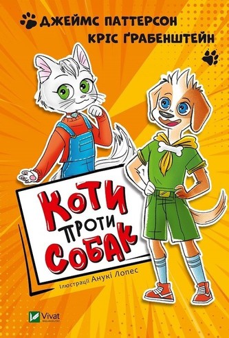 Koty przeciwko psom