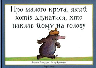 Pro maloho krota, jakyj chotiv diznatysja, chto naklav jomu na holovu