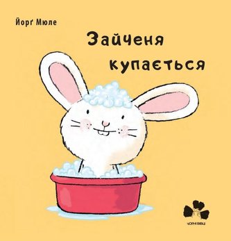 Zajčenja kupajetsja