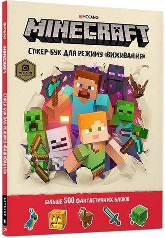 Minecraft. Stiker-buk dlja režymu Vyžyvannja