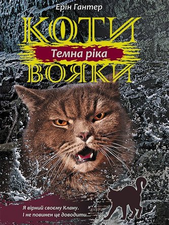 Koti Voiaki. Sila trjoch 2. Těmna rika Koti Voiaki. Sila trjoch 2. Těmna rika
