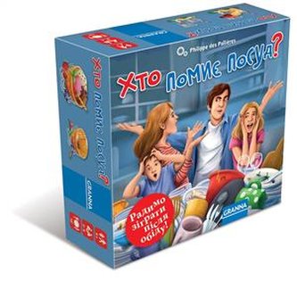 Kto pozmywa wersja Gra ukraińska