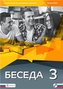 Beseda 3 zeszyt ćwiczeń Szkoła Ponadpodstawowa (PP)