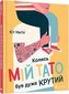Kolis' mij tato buv duzhe krutij