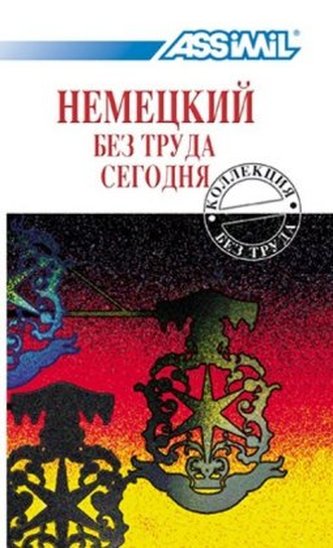 Nemezkij bes truda segodnja (Deutsch ohne Mühe heute, für Russischsprechende)