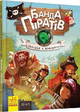 Historia z diamentem wer. ukraińska Historia z diamentem wer. ukraińska