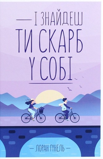 I znajdeš ty skarb u sobi