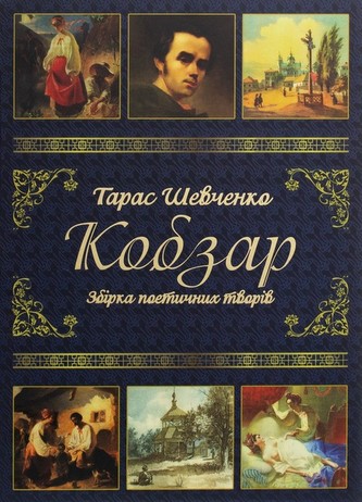 Kobzar