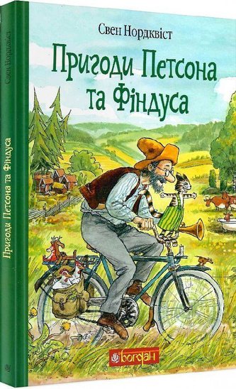 Prigodi Petsona ta Findusa