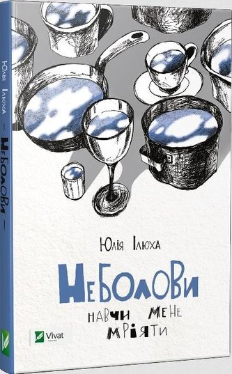 Cloud Catchers Teach me a lesson how to dream