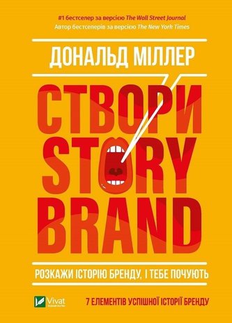 Create a StoryBrand. Tell the story of the brand..
