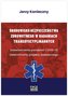 Środowisko bezpieczeństwa zdrowotnego w badaniach
