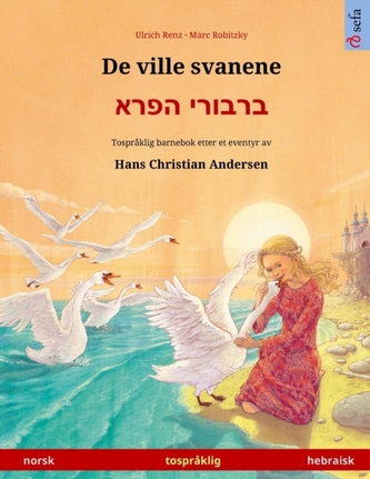 De ville svanene - ברבורי הפרא (norsk - hebraisk)